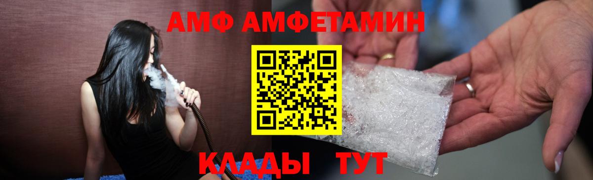 Балашов  Амфетамин 97%  Вход с VPN 