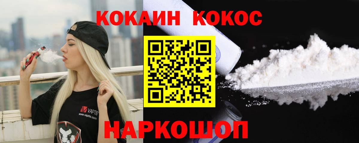 Cocaine Эквадор  Вход с VPN  Балашов 