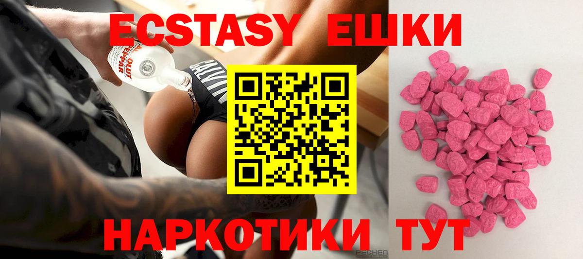 ЭКСТАЗИ таблы  Ecstasy  Балашов  Вход с VPN  Ecstasy Punisher 