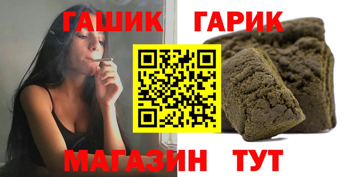 ГАШИШ Ice-O-Lator  Вход с VPN  ГАШИШ 40% ТГК  Балашов 