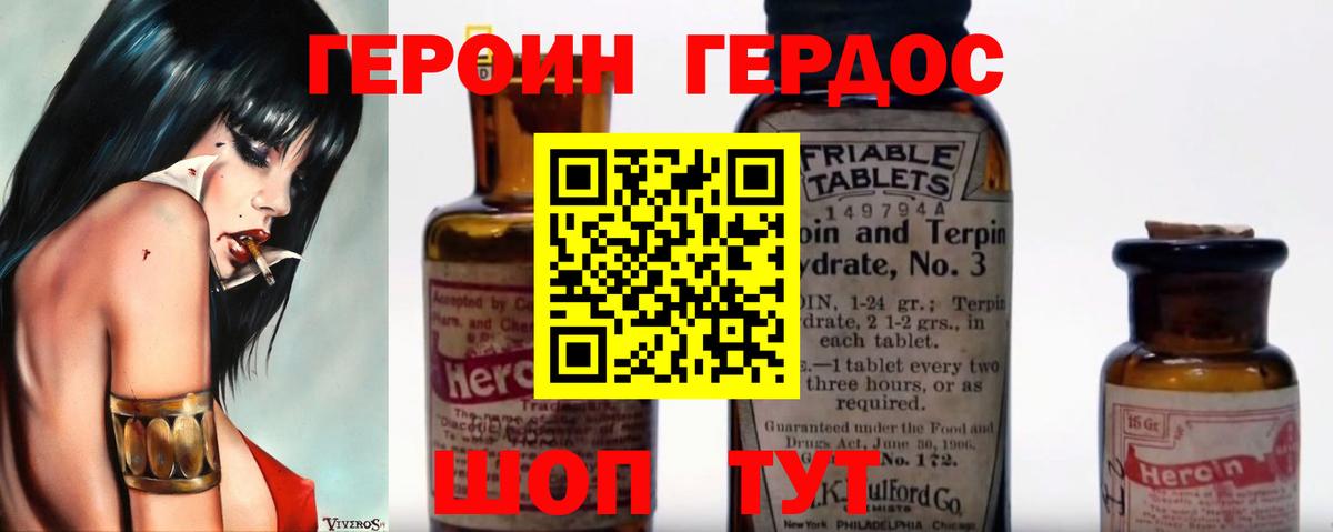 Балашов  Героин белый  Вход с VPN 