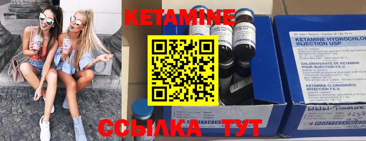 Кетамин VHQ Балашов