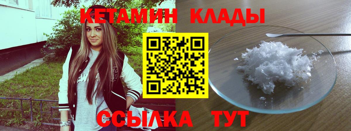 Балашов  darknet формула  Вход с VPN  КЕТАМИН ketamine  Кетамин ketamine 