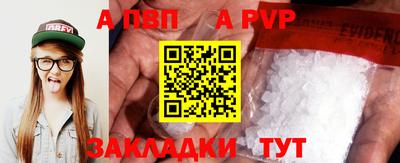 альфа пвп Обнинск