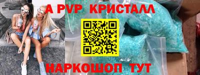 альфа пвп Обнинск