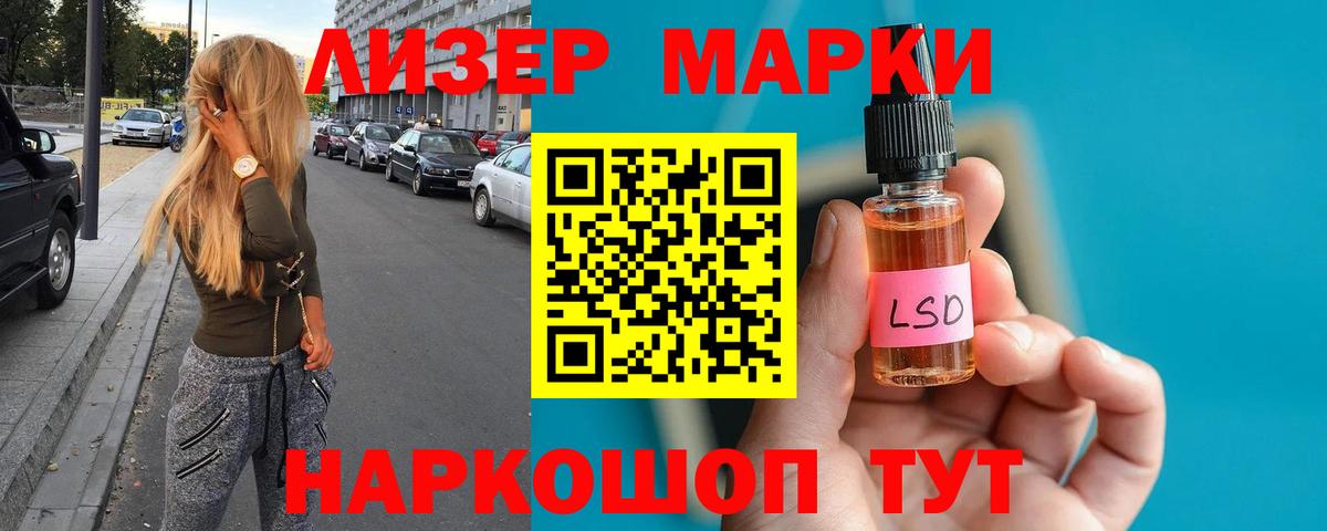 Балашов  LSD-25 экстази кислота  Вход с VPN  LSD-25 экстази кислота 