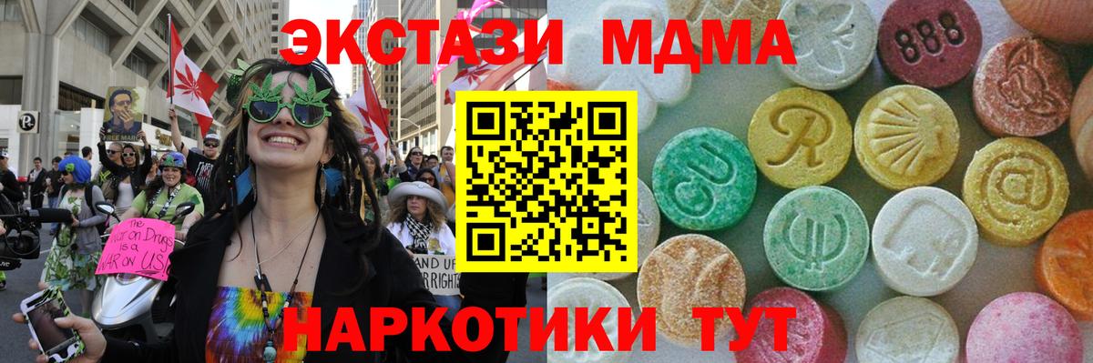 МДМА  МДМА молли  Вход с VPN  Балашов  MDMA молли 