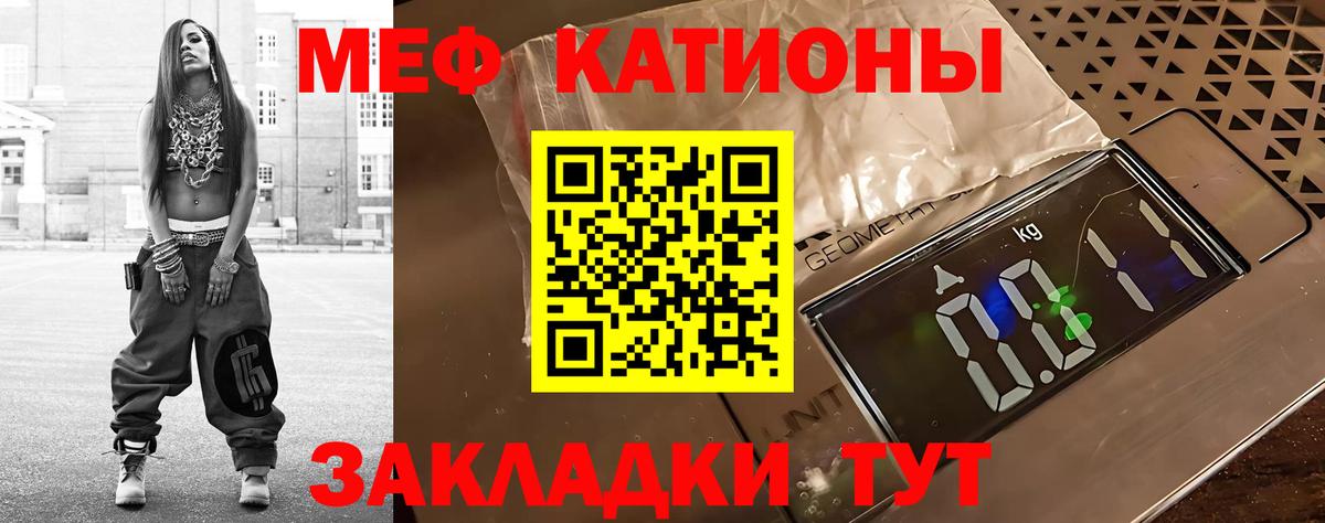 Меф кристаллы Балашов