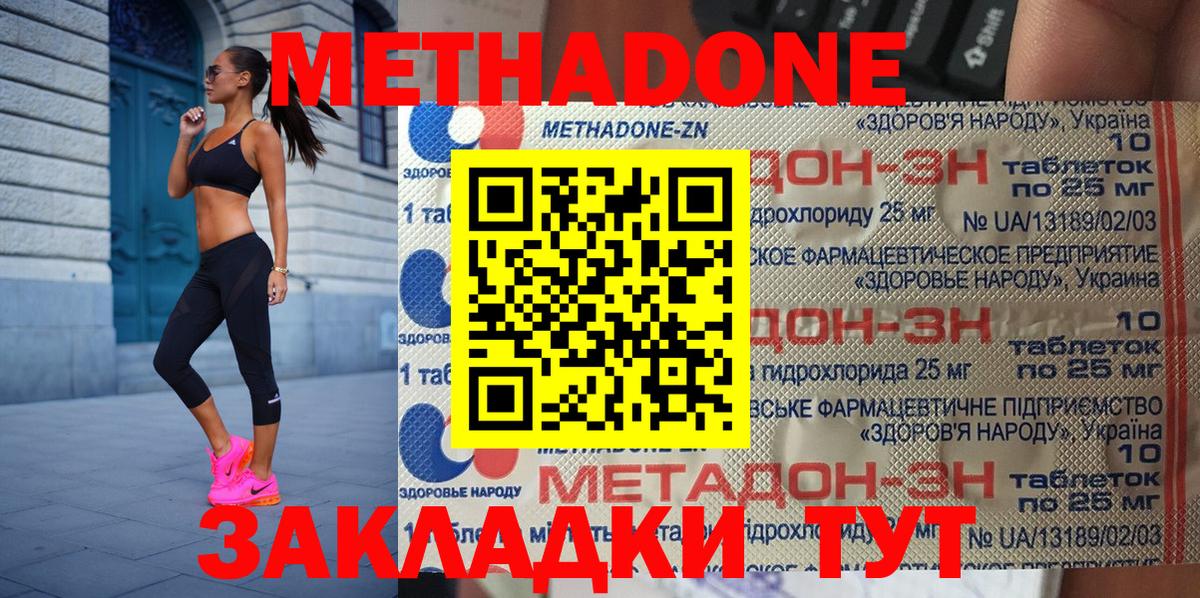 МЕТАДОН VHQ  Вход с VPN  Балашов  Метадон мёд 