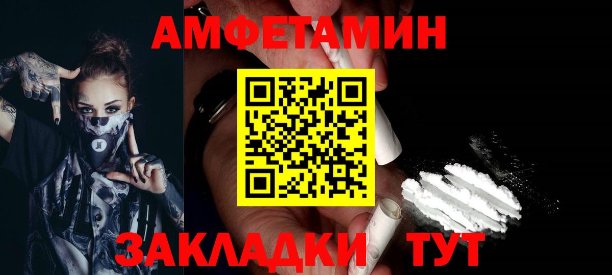 МЕТАМФЕТАМИН пудра  Вход с VPN  Балашов 