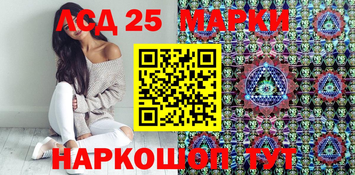 Марки 25I-NBOMe 1500мкг  Марки 25I-NBOMe  Балашов  Вход с VPN 
