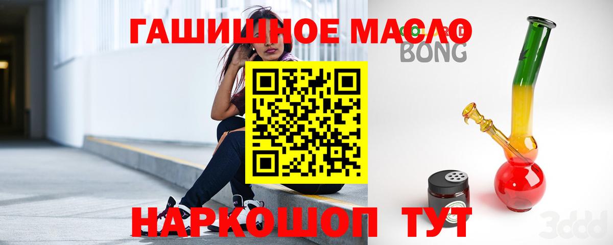 купить закладку  Вход с VPN  Балашов  Дистиллят ТГК вейп 